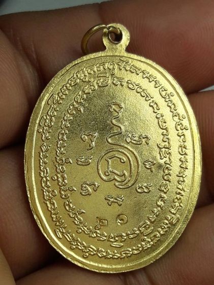 เหรียญพระปิดตาหลวงปู่แก้ววัดละหารไร่ รูปที่ 2