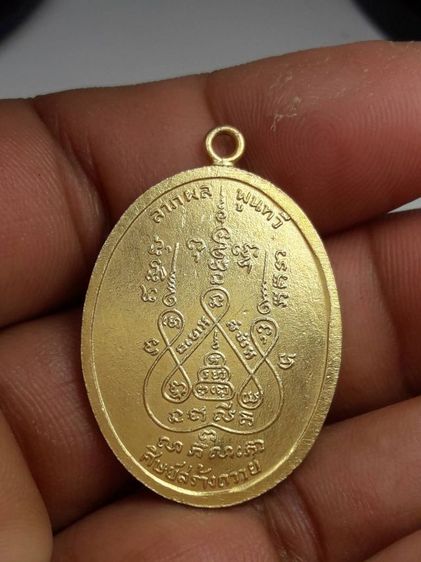 เหรียญหลวงพ่อแช่มวัดดอนยายหอม รูปที่ 3
