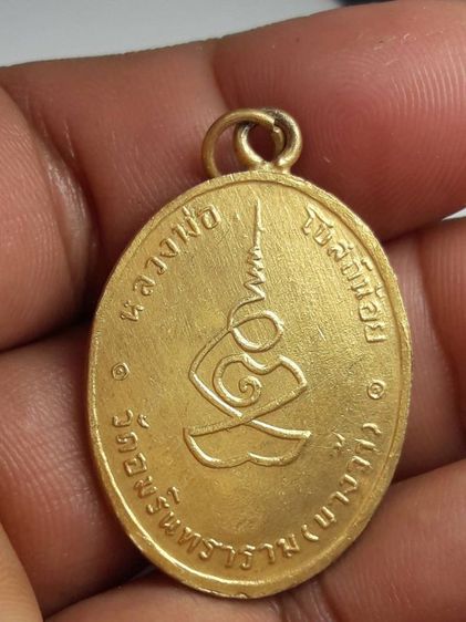 kk เหรียญหลวงพ่อโบสถ์น้อยวัดอมรินทร์ทารามบางหว้า รูปที่ 2