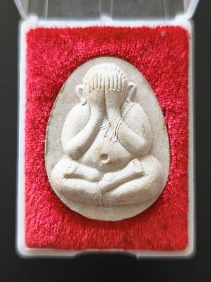 พระปิดตาหลวงปู่โต๊ะ