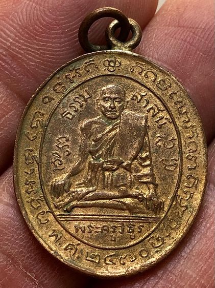 พระเหรียญเก่าคะ รูปที่ 3