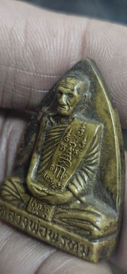 เหรียญหล่อหลังเตารีดหลวงพ่อพรหมวัดช่องแคปี2516 รูปที่ 11