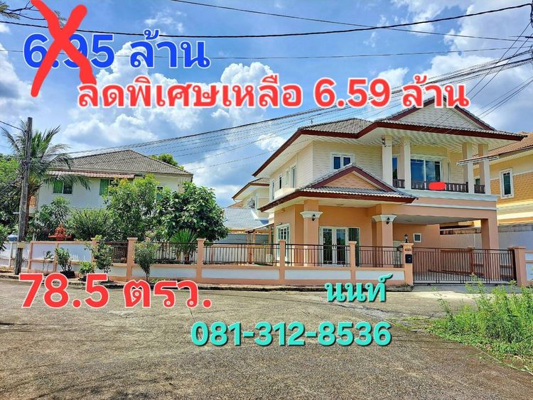 ไม่มี ขายบ้านเดี่ยว 2 ชั้น สินธนา กรีนวิลล์ เฟส 2 นวมินทร์ 50 ทำเลทอง ใกล้เดอะมอลล์บางกะปิ รูปที่ 2