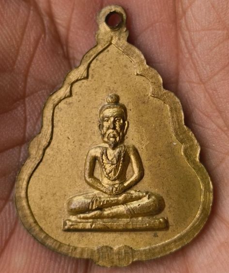 พระเหรียญพระเกจิเก่าค่ะ(55) รูปที่ 12