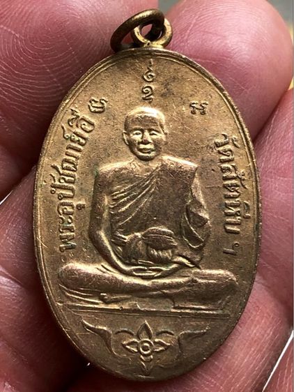 เหรียญเก่าคะ รูปที่ 4