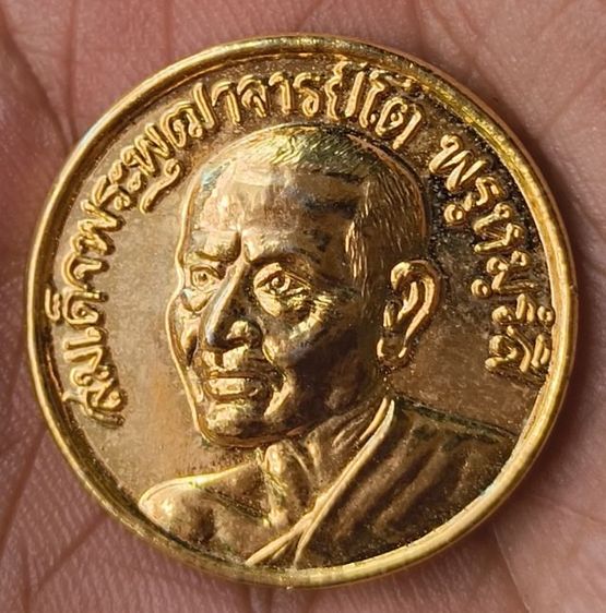 พระเหรียญพระเกจิเก่าค่ะ(45) รูปที่ 3