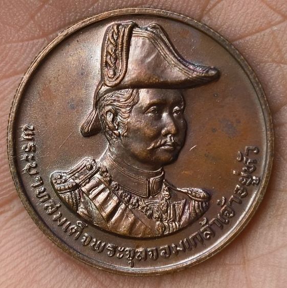 พระเหรียญพระเกจิเก่าค่ะ(45) รูปที่ 5