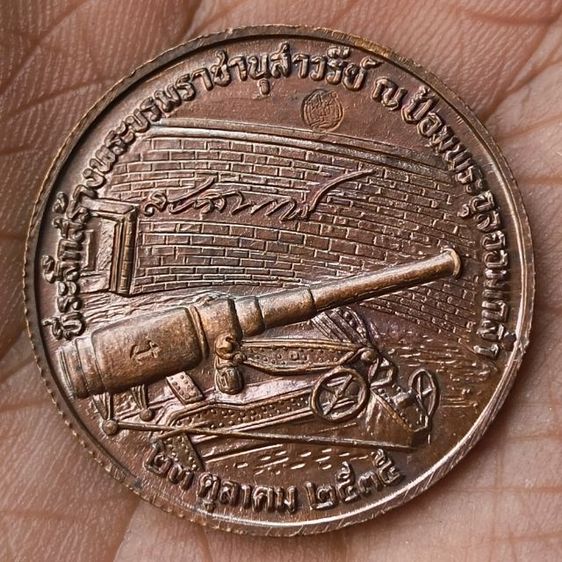 พระเหรียญพระเกจิเก่าค่ะ(45) รูปที่ 6