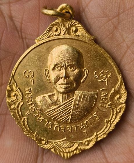พระเหรียญพระเกจิเก่าค่ะ(45) รูปที่ 7