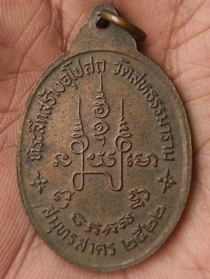 พระเหรียญพระเกจิเก่าค่ะ(45) รูปที่ 14