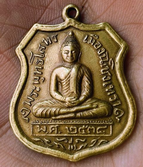 พระเหรียญพระเกจิเก่าค่ะ(61) รูปที่ 11