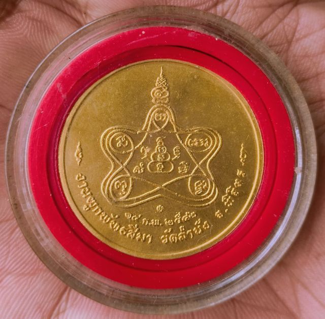 พระเหรียญพระเกจิเก่าค่ะ(61) รูปที่ 18