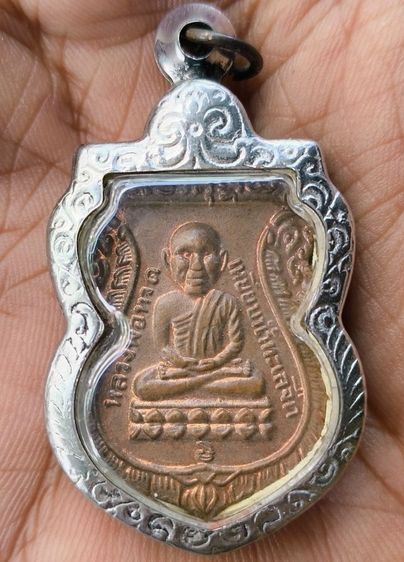 พระเหรียญพระเกจิเก่าค่ะ(62)