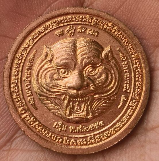 พระเหรียญพระเกจิเก่าค่ะ(1) รูปที่ 12