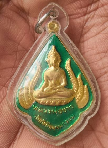 พระเหรียญพระเกจิเก่าค่ะ(1) รูปที่ 9