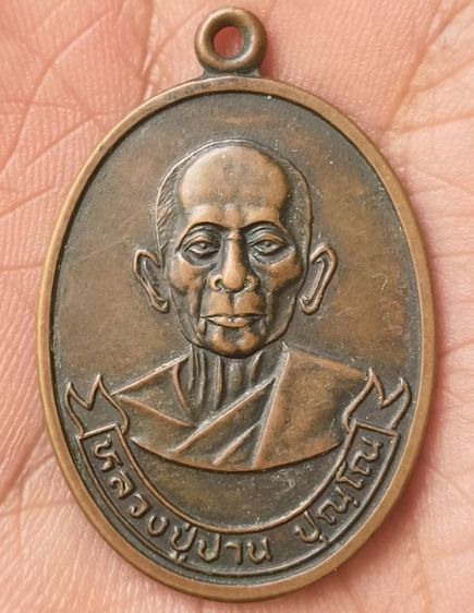 พระเหรียญพระเกจิเก่าค่ะ(1) รูปที่ 13