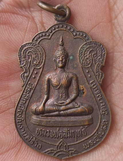 พระเหรียญพระเกจิเก่าค่ะ(1) รูปที่ 3