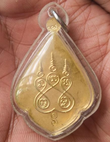 พระเหรียญพระเกจิเก่าค่ะ(1) รูปที่ 10