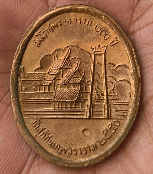 พระเหรียญพระเกจิเก่าค่ะ(10) รูปที่ 18