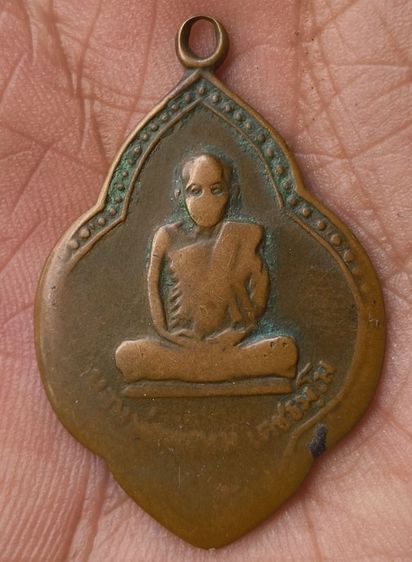 พระเหรียญพระเกจิเก่าค่ะ(10) รูปที่ 11