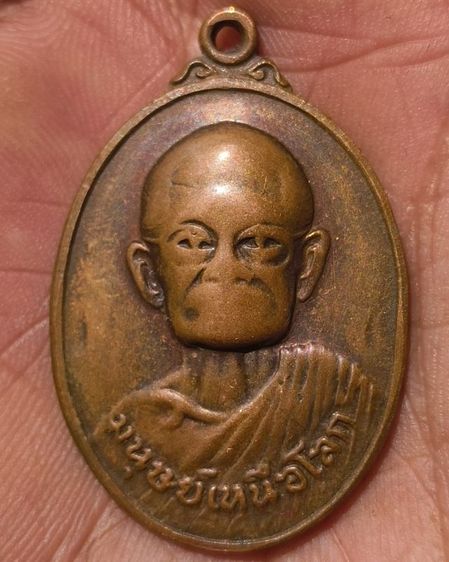 พระเหรียญพระเกจิเก่าค่ะ(10) รูปที่ 8