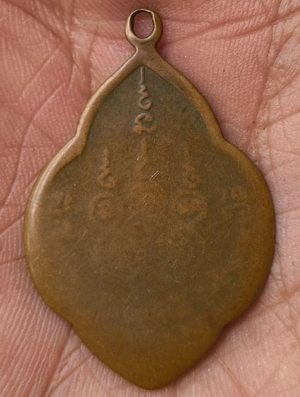 พระเหรียญพระเกจิเก่าค่ะ(10) รูปที่ 12