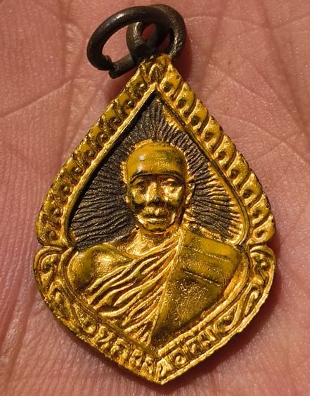 พระเหรียญพระเกจิเก่าค่ะ(10) รูปที่ 10