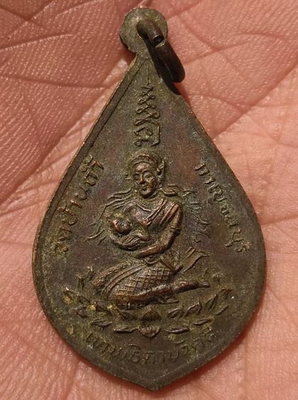 พระเหรียญพระเกจิเก่าค่ะ(10) รูปที่ 6