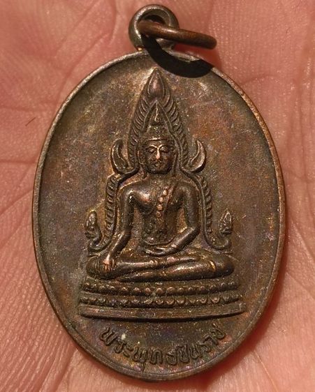 พระเหรียญพระเกจิเก่าค่ะ(10) รูปที่ 3