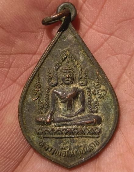 พระเหรียญพระเกจิเก่าค่ะ(10) รูปที่ 5