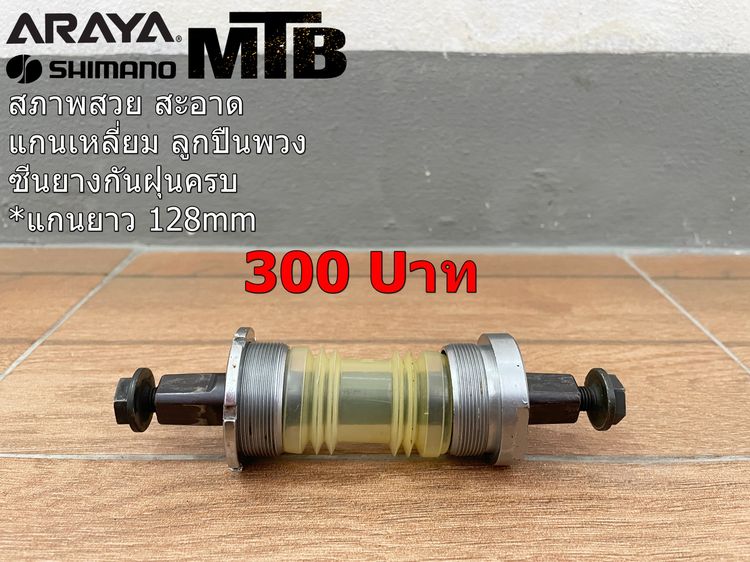 เฟืองและกระโหลกจักรยาน รูปที่ 12