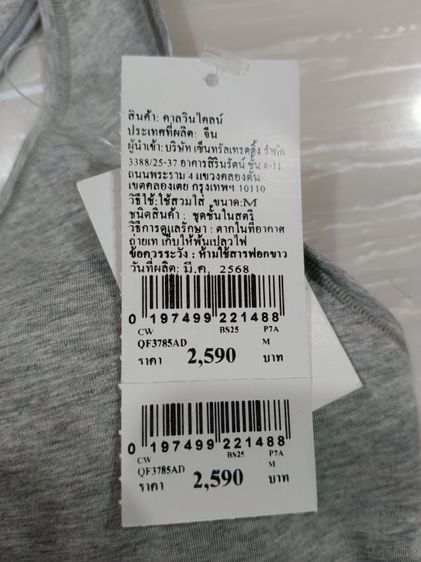 sport bra ผู้หญิง CK calvin klein ของแท้มือ 1 รูปที่ 3