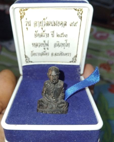 หลวงพ่อฟู วัดบางสมัคร รูปที่ 6