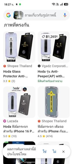 hoda AR x Anti-Peeper 28 ฟิล์มกระจกกันเสือก  ลดแสงสะท้อน สำหรับ iPhone 17 16 Pro 6.3 รูปที่ 5