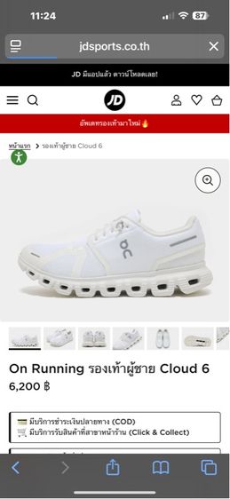 ON RUNNING Cloud 6 รองเท้าวิ่ง แท้ size 9.5 รูปที่ 2