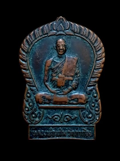 หลวงพ่อแช่ม วัดตาก้อง หลังหลวงพ่อเต้า วัดเกาะวังไทร รูปที่ 3