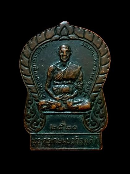 หลวงพ่อแช่ม วัดตาก้อง หลังหลวงพ่อเต้า วัดเกาะวังไทร รูปที่ 2