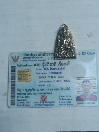 หลวงปู่ทวด ๕ ทศวรรษ พิมพ์เตารีด เนื้ออาบเงิน ๗ รอบ พ่อท่านเขียว วัดห้วยเงาะ ปัตตานี ปี2556 รูปที่ 4