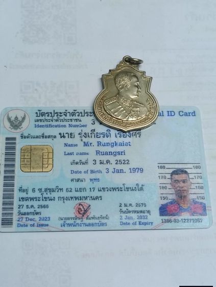 เหรียญสมโภช 100 ปี วัดเบญจมบพิตรดุสิตวนาราม  พระรูปรัชกาลที่5 ปี2543 รูปที่ 4