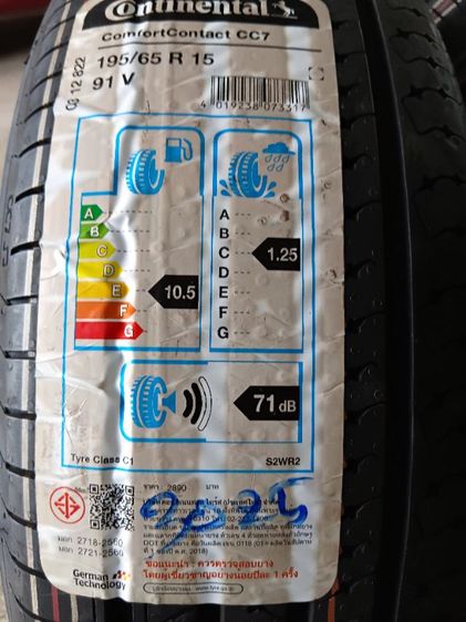 ยางใหม่ Continental🇹🇭 195-65-15 ปี25✅️✅️ รูปที่ 7