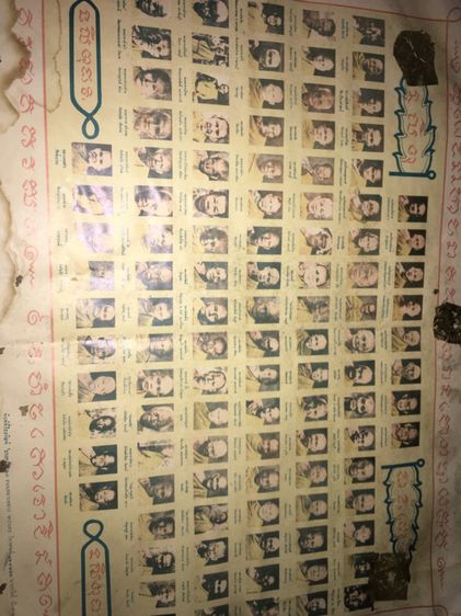 พระเกจิ108องค์2510