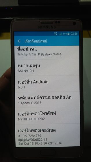 samsung galaxy note 4  รูปที่ 9