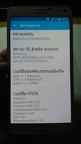 samsung galaxy note 4  รูปที่ 10