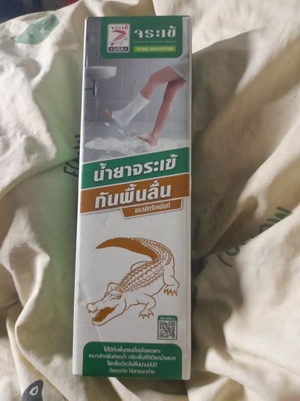 น้ำยากันรื่นกับที่ยาแนวกระเบื่อง รูปที่ 8