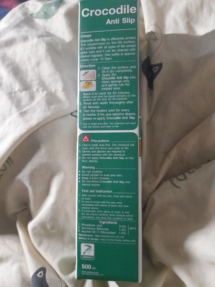 น้ำยากันรื่นกับที่ยาแนวกระเบื่อง รูปที่ 7