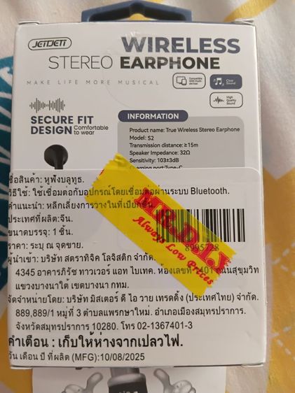 หูฟัง Wireless stereo M.R.DIY