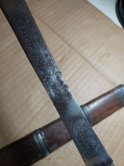 เครื่องรางมีดหมอหลวงพ่อเดิมวัดหนองโพใบ 12 ยาวรวม 17 นิ้ว รูปที่ 2