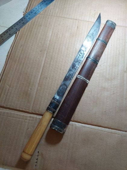 เครื่องรางมีดหมอหลวงพ่อเดิมวัดหนองโพใบ 12 ยาวรวม 17 นิ้ว