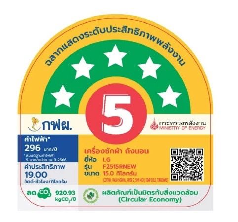 เครื่องซัก + อบผ้าฝาหน้า LG F2515RNEW ซัก15กก - อบ8 กก. รูปที่ 7