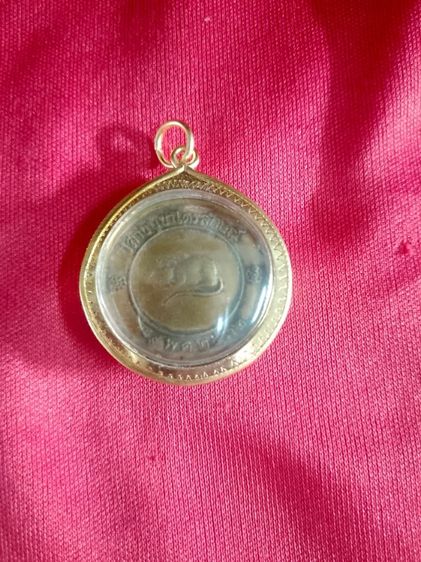 เหรียญโชคดี หลวงพ่อเกษม ปี32 รูปที่ 2